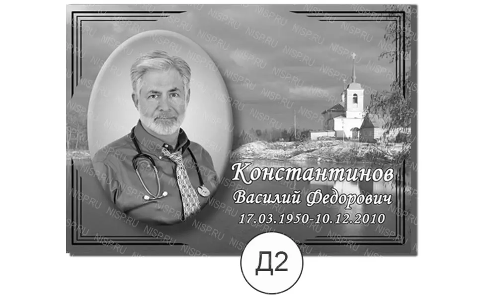 фото на памятник на алюминиевой пластине