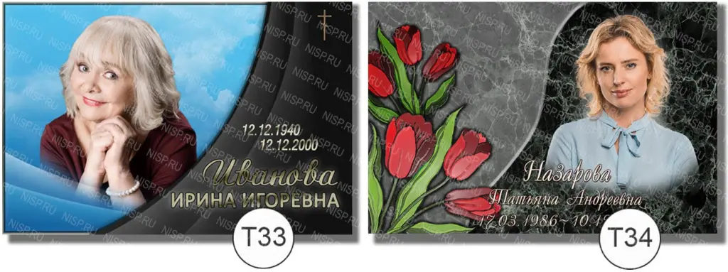 портрет на временной табличке на памятник