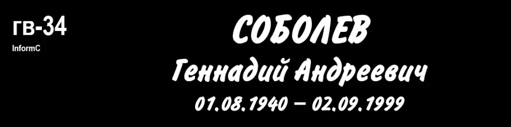 гв-34.jpg