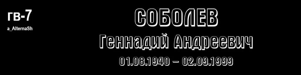 гв-7.jpg