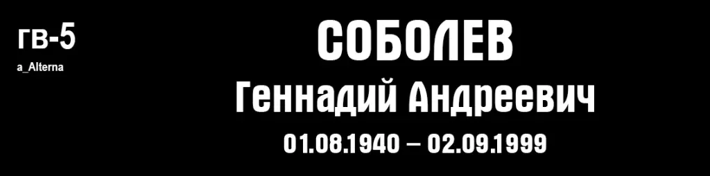 гв-5.jpg
