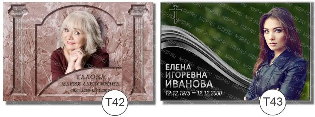 современные таблички на памятник временные