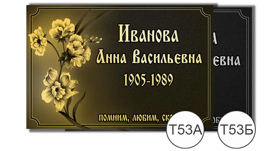 т53.jpg