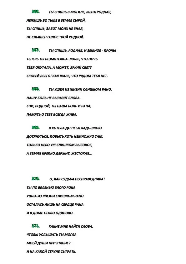 Эпитафии-42.jpg Эпитафии-42.jpg