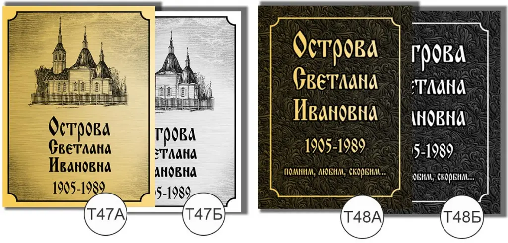 т47-т48.jpg