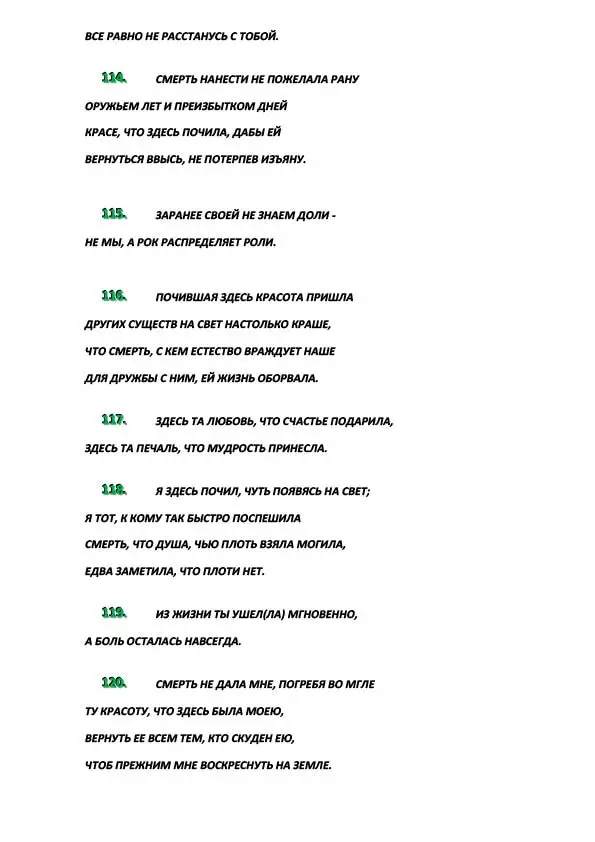 Эпитафии-8.jpg Эпитафии-8.jpg