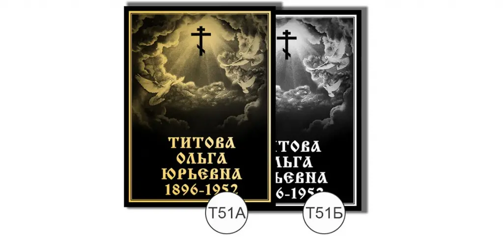 табличка временного размещения на могиле