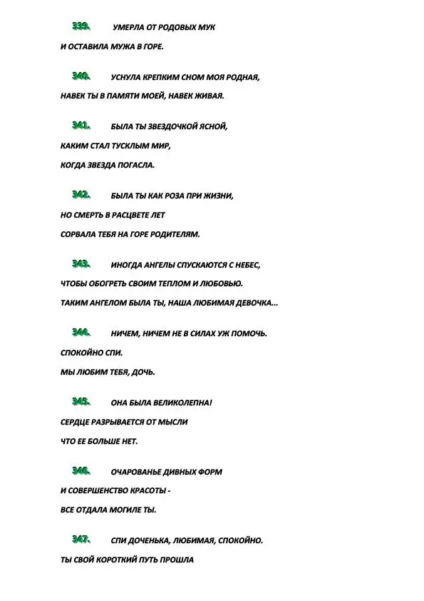 Эпитафии-38.jpg Эпитафии-38.jpg