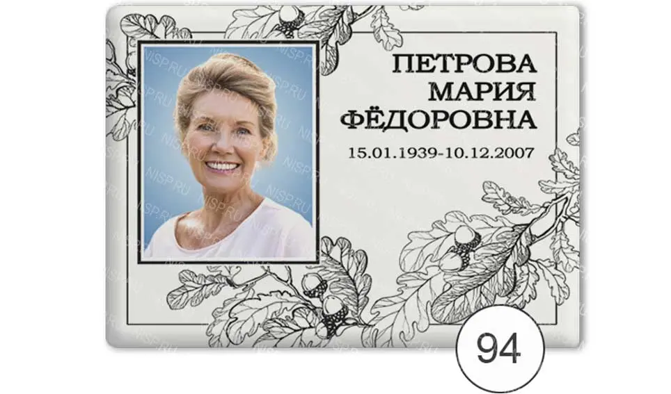 Портрет на памятник на могилу на керамике