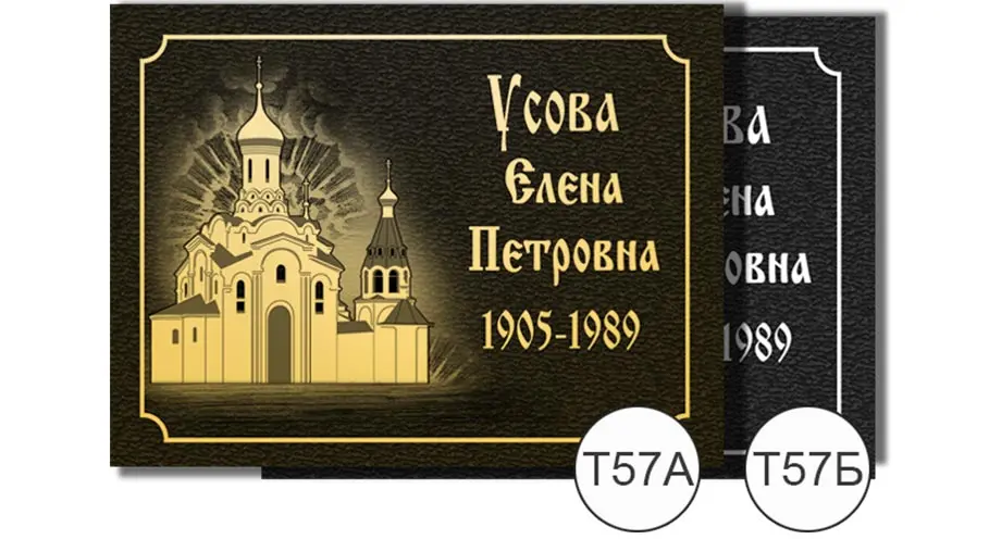 т57.jpg