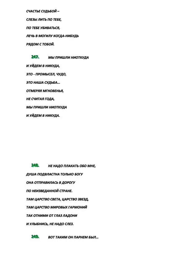 Эпитафии-27.jpg Эпитафии-27.jpg