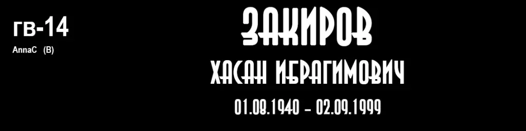 гв-14.jpg