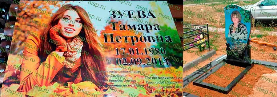 широкоформатная печать на памятнике