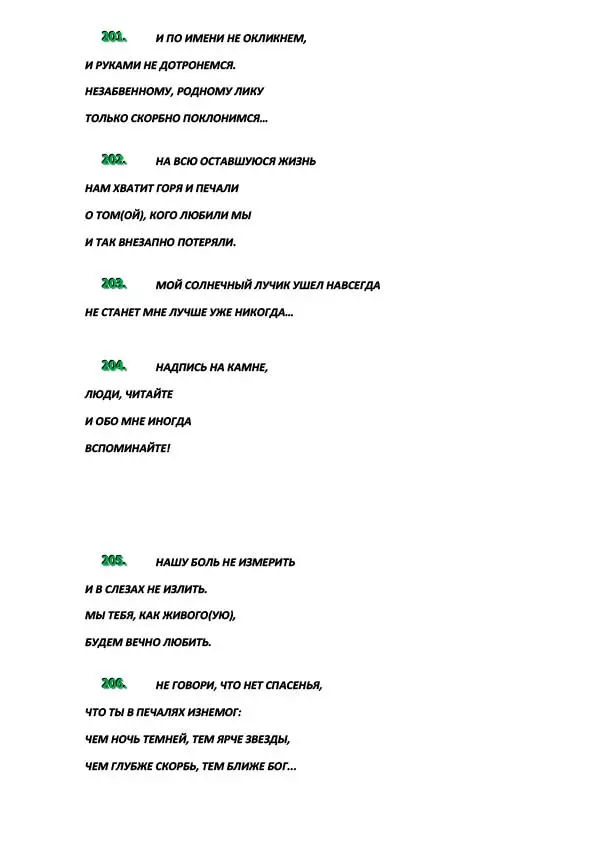 Эпитафии-19.jpg Эпитафии-19.jpg