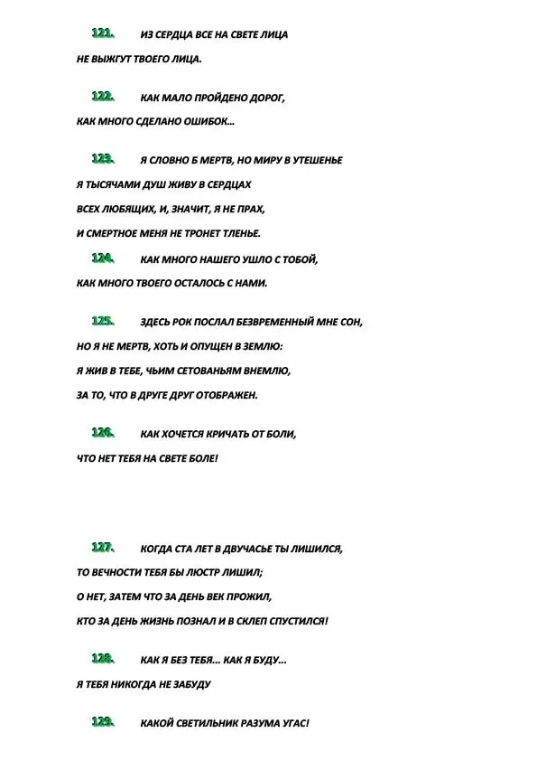 Эпитафии-9.jpg Эпитафии-9.jpg