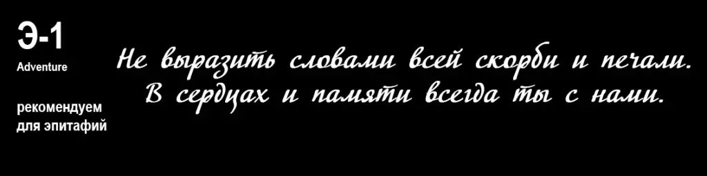 Э-1.jpg