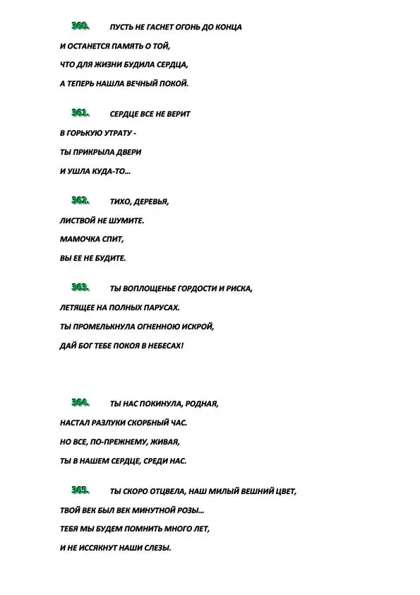 Эпитафии-41.jpg Эпитафии-41.jpg