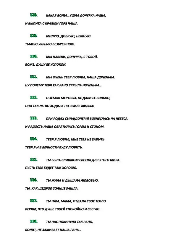 Эпитафии-37.jpg Эпитафии-37.jpg