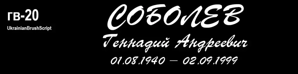 гв-20.jpg