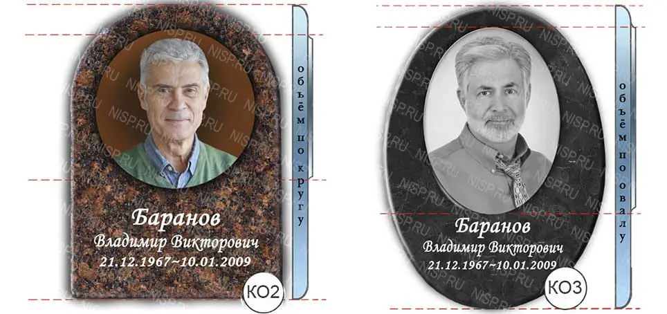 объемный портрет для керамики на памятник