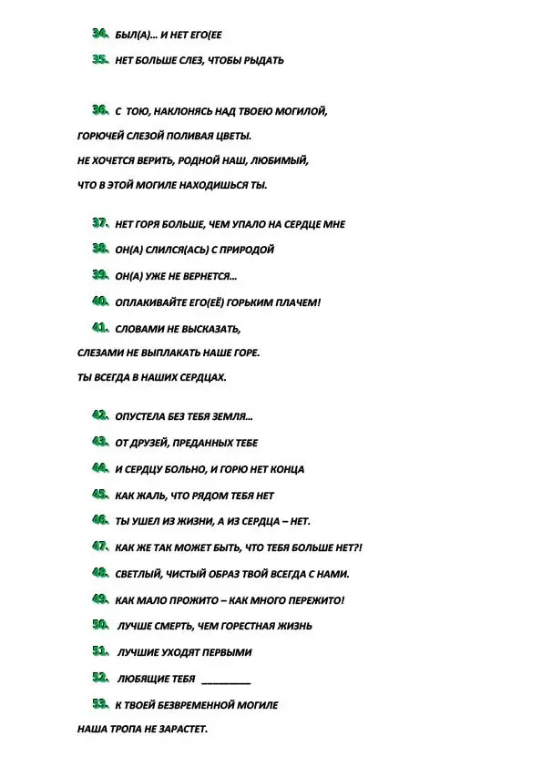Эпитафии-3.jpg Эпитафии-3.jpg