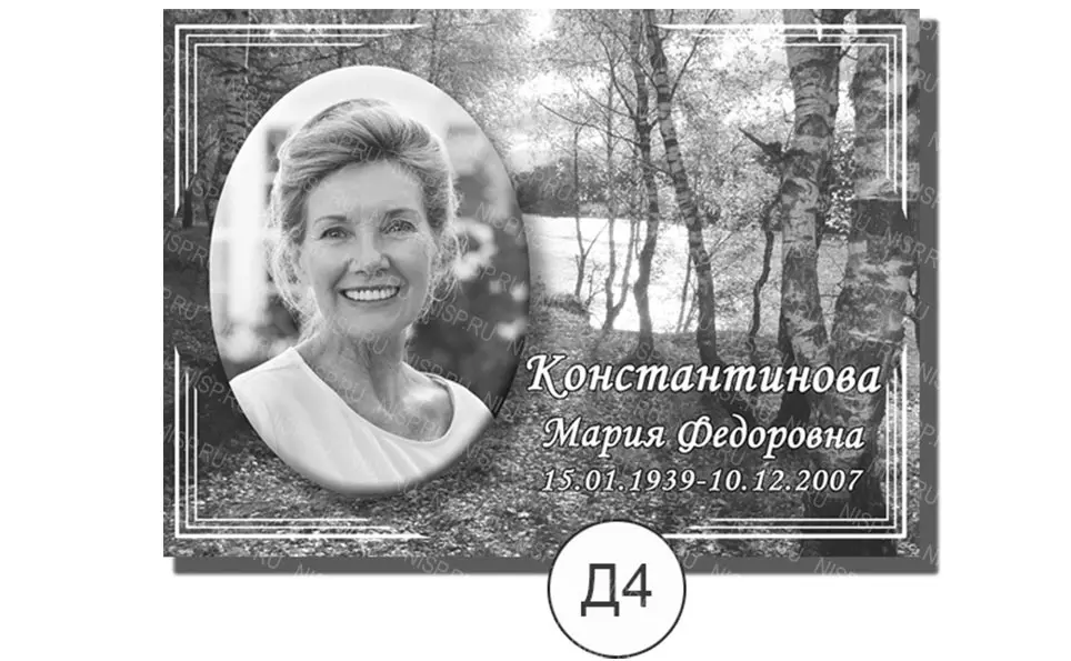 красивое фото на алюминии на памятник