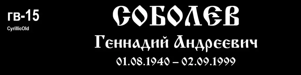 гв-15.jpg