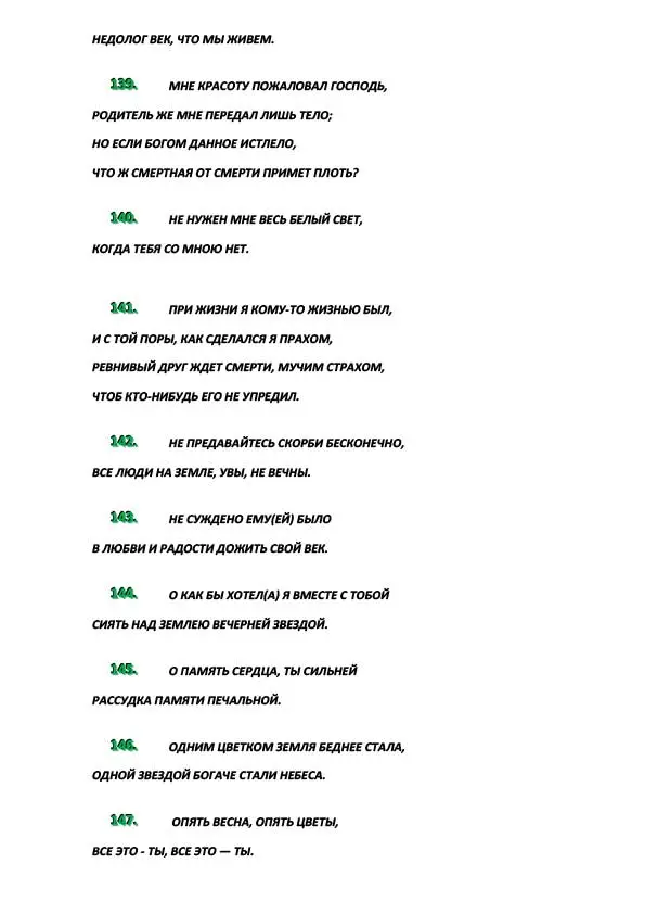 Эпитафии-11.jpg Эпитафии-11.jpg