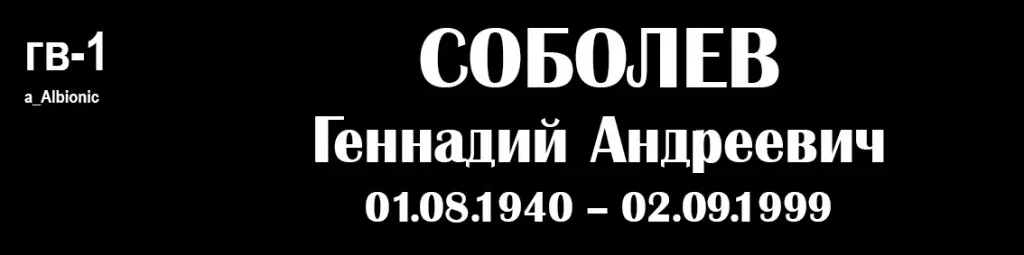 гв-1.jpg