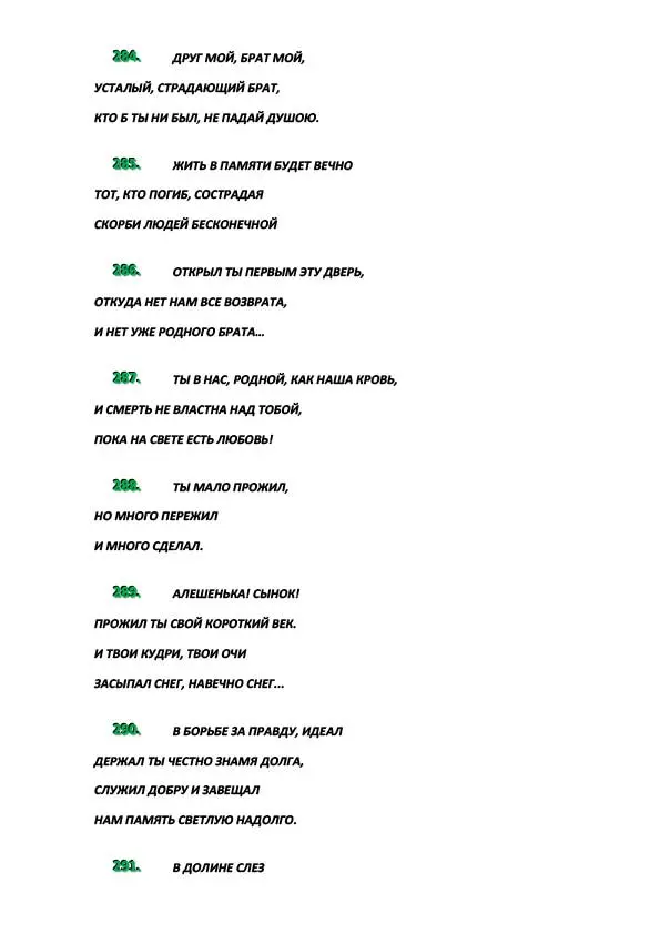 Эпитафии-31.jpg Эпитафии-31.jpg