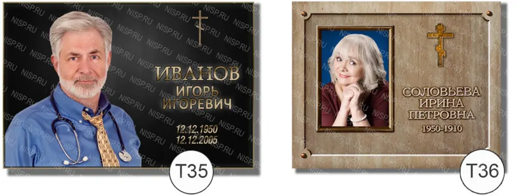 Цветной портрет на временной табличке на могилу