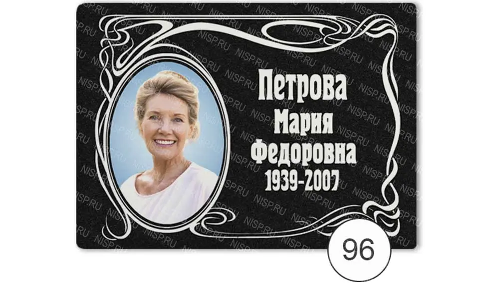 портрет на фарфоре на памятник