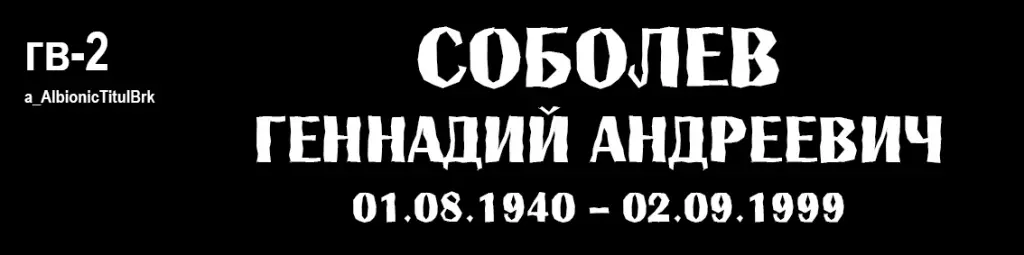 гв-2.jpg