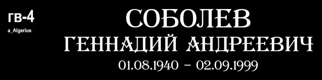 гв-4.jpg