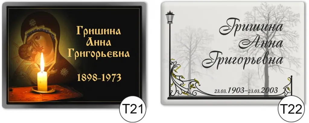 таблички ритуальные на кладбище