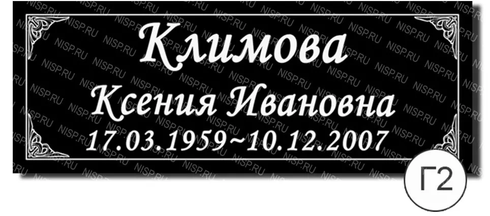 Фамилия на металлофото